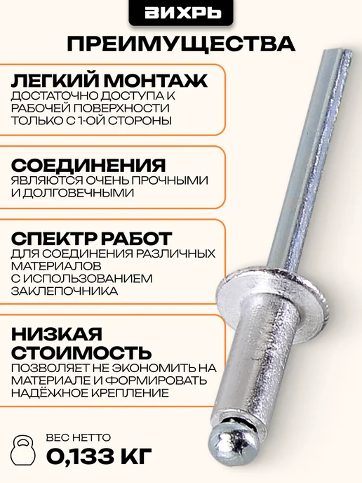 ВИХРЬ Заклёпки алюминиевые 4,0х12 мм, 50 шт, 4.8x12 мм, 50 шт, фото 3