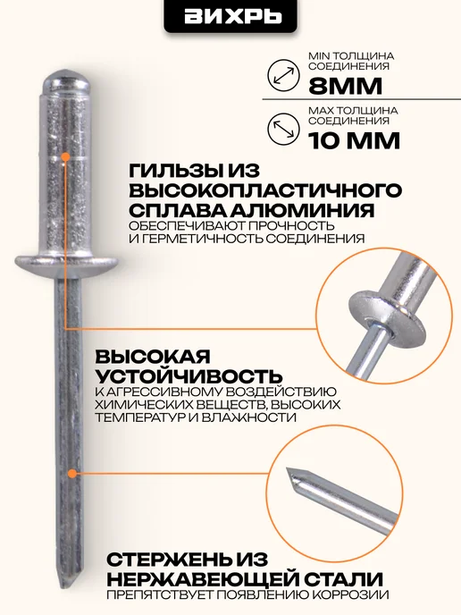 ВИХРЬ Заклёпки алюминиевые 4,0х12 мм, 50 шт, 4.8x14 мм, 50 шт, фото 2