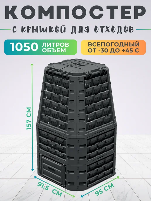 Prosperplast Компостер садовый с крышкой EVOGREEN Vario 1050 л без дна, 1050 л, фото 2
