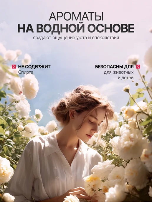Braucher Автоматический ароматизатор для дома арома диффузор набор, вариант, фото 2