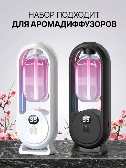 Braucher Автоматический ароматизатор для дома арома диффузор набор, вариант, фото 3