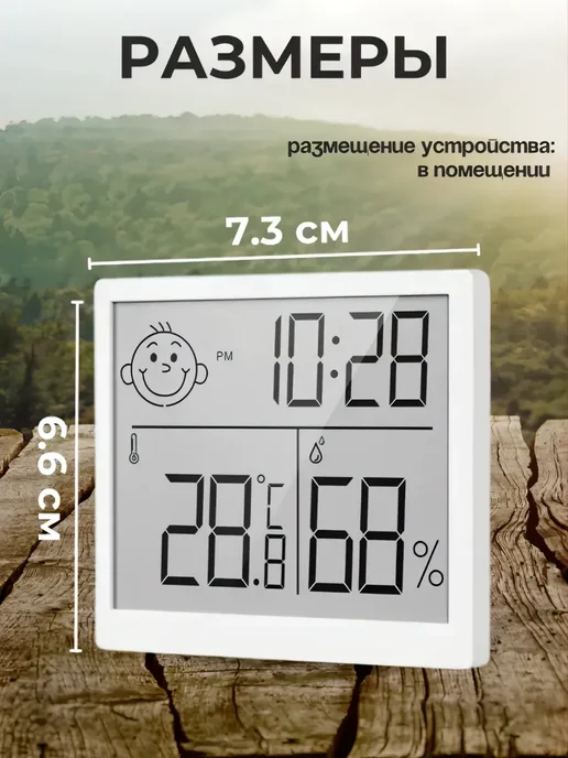 ACORNSTORE Термометр комнатный электронный CX-0317 без магнита, белый, фото 2