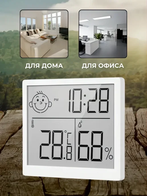 ACORNSTORE Термометр комнатный электронный CX-0317 без магнита, белый, фото 4