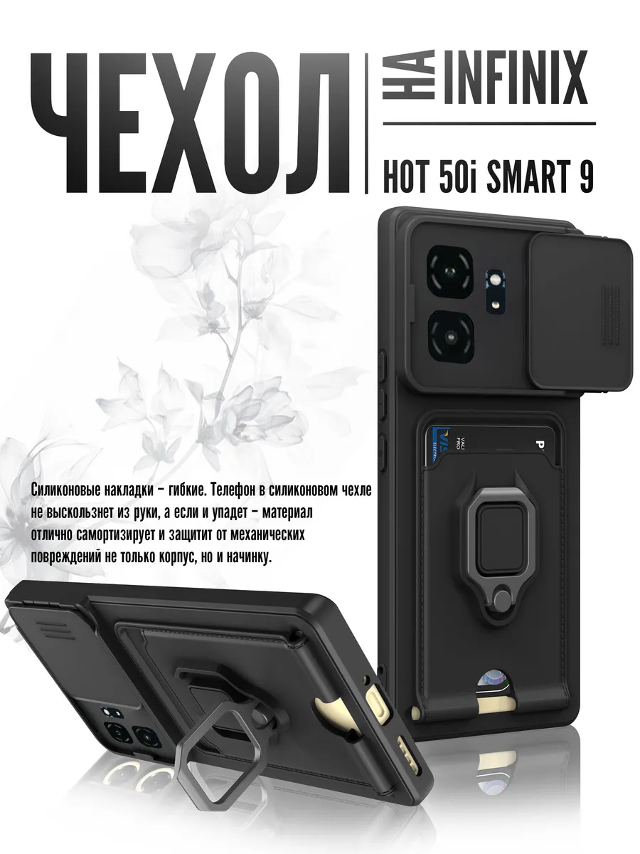Чехол на Infinix Smart 9/Hot 50i с кольцом держателем