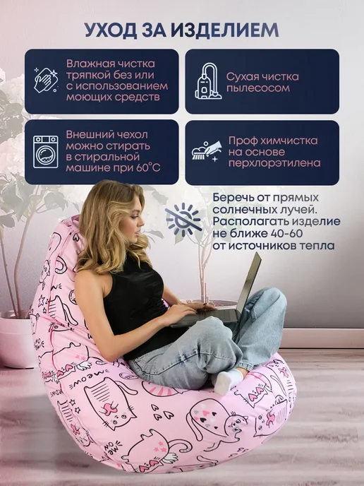 ПИНГВО Кресло-мешок 3XL с принтом, розовый, фото 5