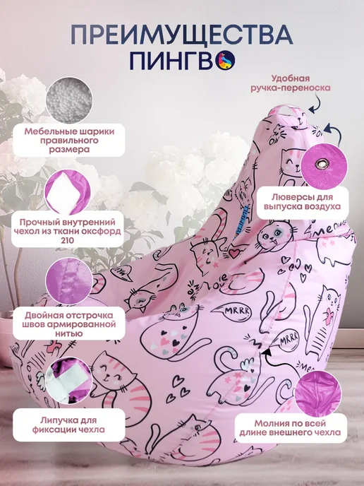 ПИНГВО Кресло-мешок 3XL с принтом, розовый, фото 6