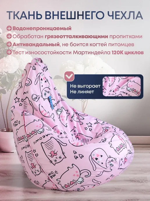 ПИНГВО Кресло-мешок 3XL с принтом, розовый, фото 7