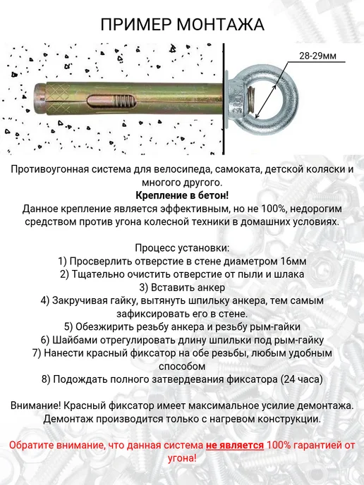 Противоугонная система для велосипедов, вариант, фото 2