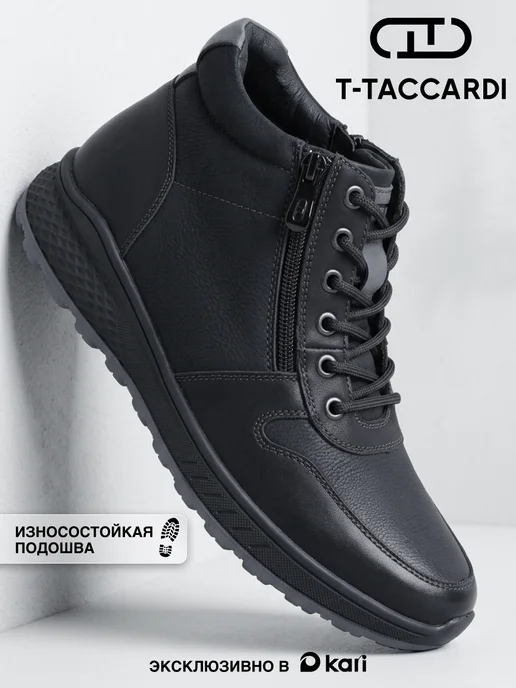 T.TACCARDI Ботинки мужские демисезонные утепленные, вариант