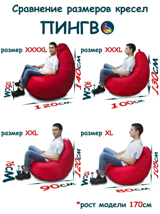 ПИНГВО Кресло-мешок 3XL с принтом, коричневый, фото 5