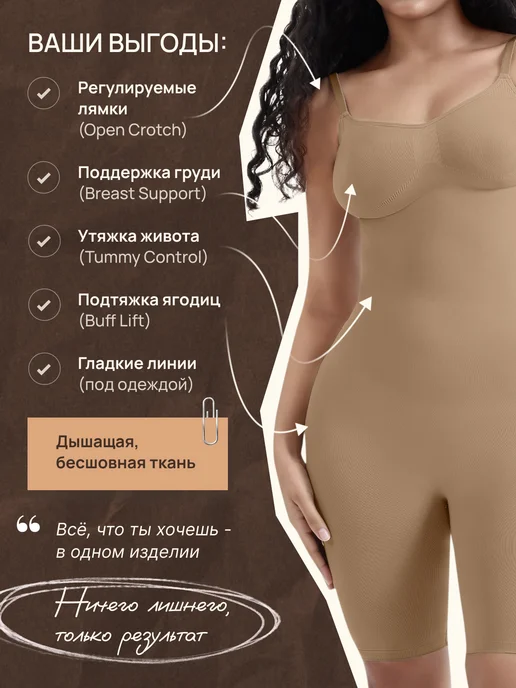 Monee Утягивающее боди с шортами корректирующее, бежевый, фото 2