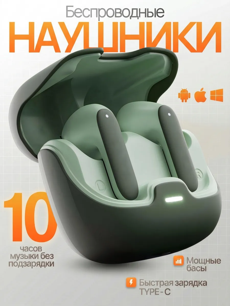 Наушники беспроводные для андроид и iphone