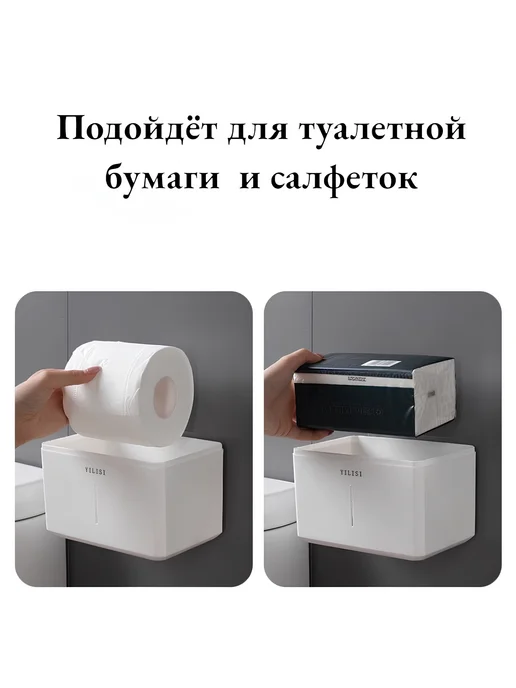 Органайзер для мелочей салфеток бумаги, белый, фото 2
