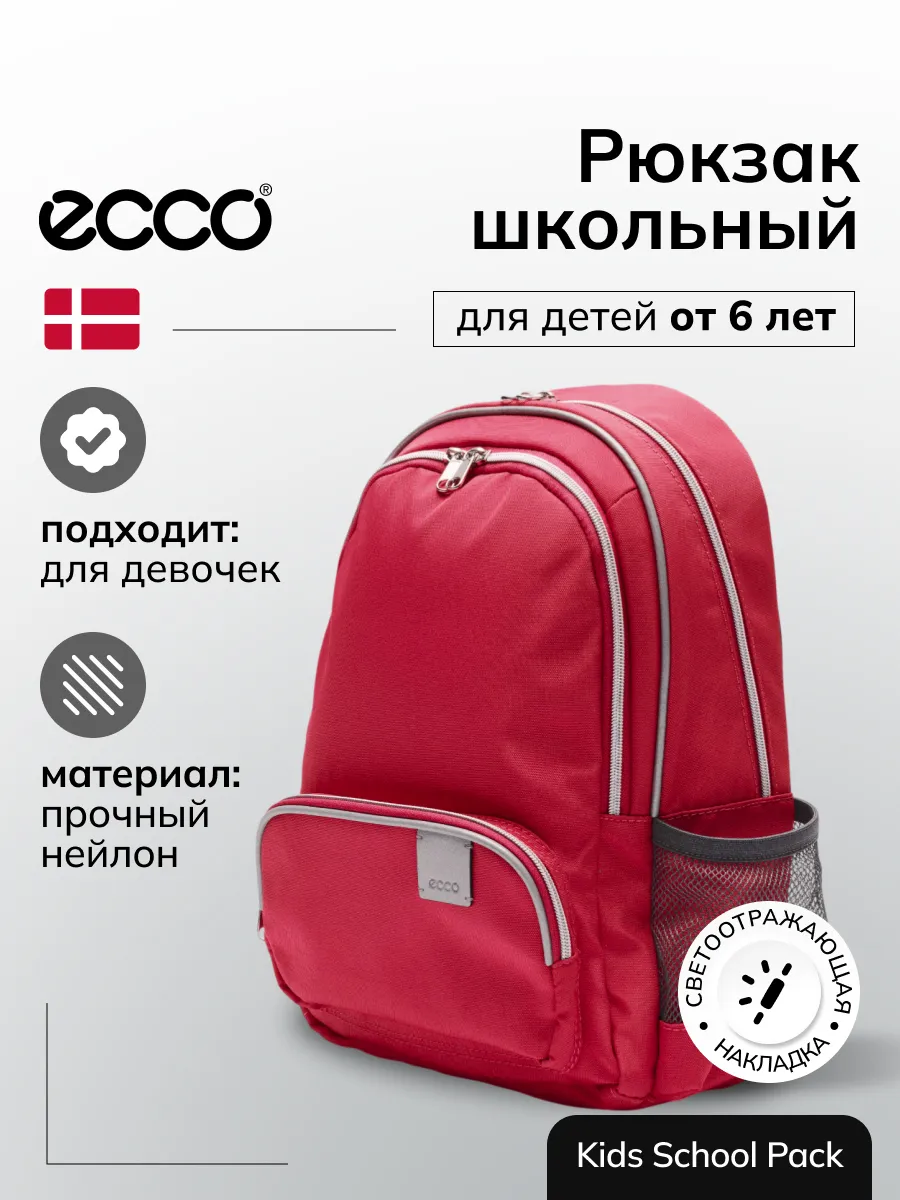 Рюкзак школьный ECCO KIDS School Pack, текстиль ECCO 461047428