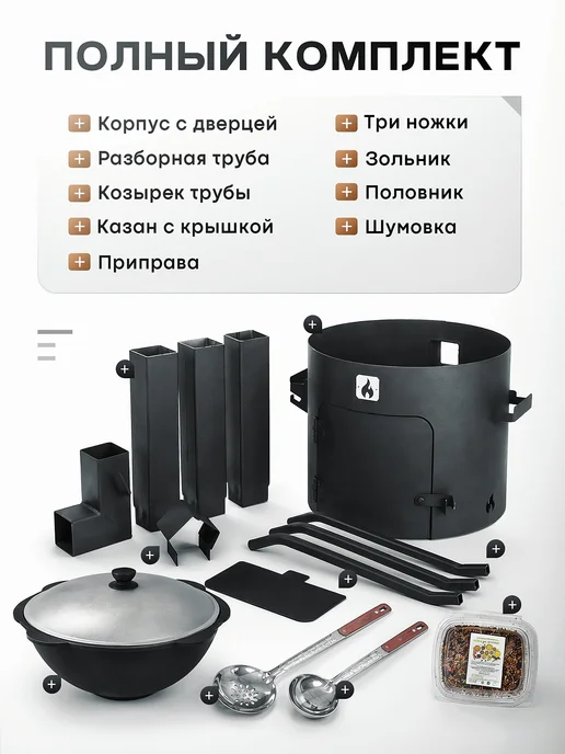 THERMOFORGE Казан чугунный для плова с печкой и дымоходом 8 литров, черный, фото 4