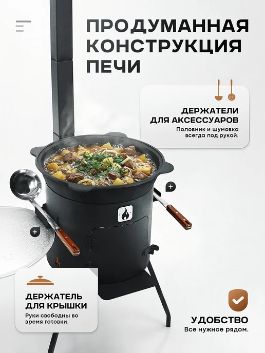 THERMOFORGE Казан чугунный для плова с печкой и дымоходом 8 литров, черный, фото 5