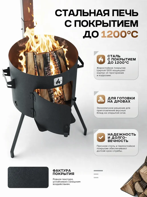 THERMOFORGE Казан чугунный для плова с печкой и дымоходом 8 литров, черный, фото 6