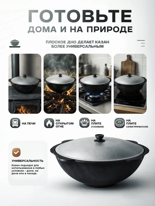 THERMOFORGE Казан чугунный для плова с печкой и дымоходом 8 литров, черный, фото 8