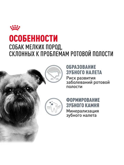 Сухой корм Royal canin Зубов для собак, чувствительное пищеварение, 3 кг, фото 2