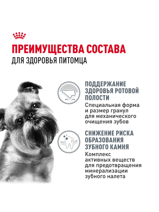 Сухой корм Royal canin Зубов для собак, чувствительное пищеварение, 3 кг, фото 3