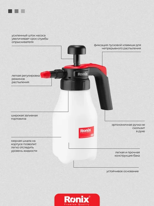 Ronix tools Опрыскиватель садовый помповый для цветов и растений 1,5 л, 1,5 л, фото 5