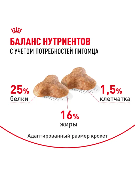 Сухой корм Royal canin Мопс Птица для собак, 7,5 кг, фото 4