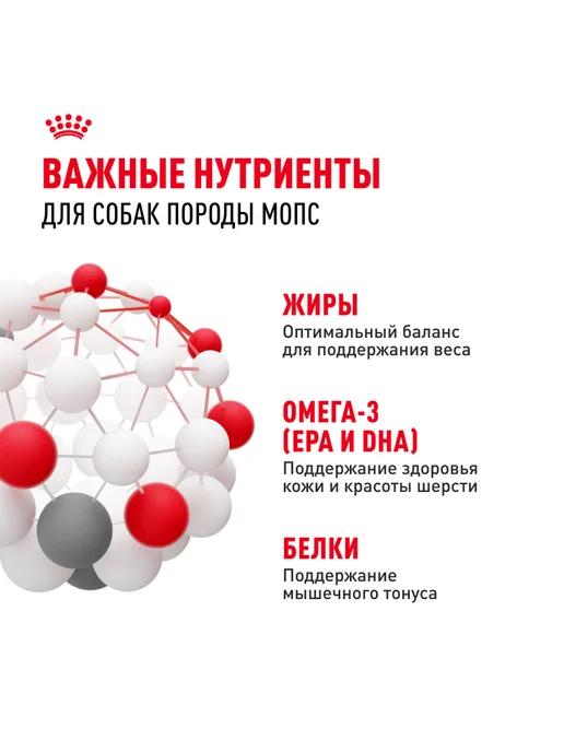 Сухой корм Royal canin Мопс Птица для собак, 7,5 кг, фото 5