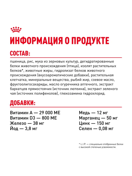 Сухой корм Royal canin Мопс Птица для собак, 7,5 кг, фото 6