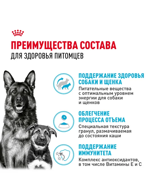 Сухой корм Royal canin Птица для собак, крупные, щенки, 4 кг, фото 3