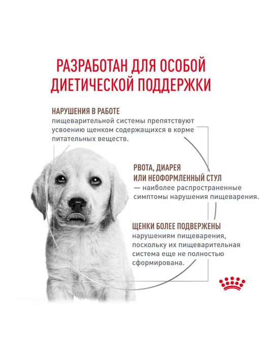 Сухой корм Royal canin Gastrointestinal Жкт для собак, щенки, 5 кг, фото 2