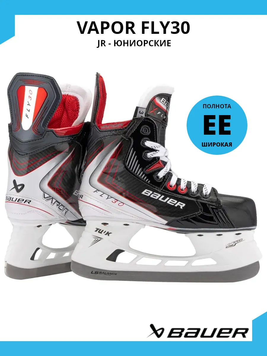 Коньки хоккейные VAPOR FLY30 S25 JR-юниорские, полнота EE