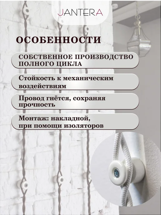 Jantera Ретро кабель 3х1.5 50 м ГОСТ, 3x2.5, 50 м, фото 3