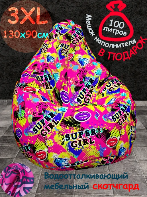 ПИНГВО Кресло-мешок 3XL с принтом, розовый