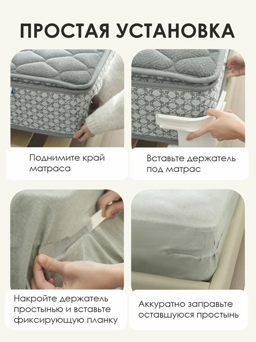 Полюд Держатели для простыни на матрас, белый, фото 2