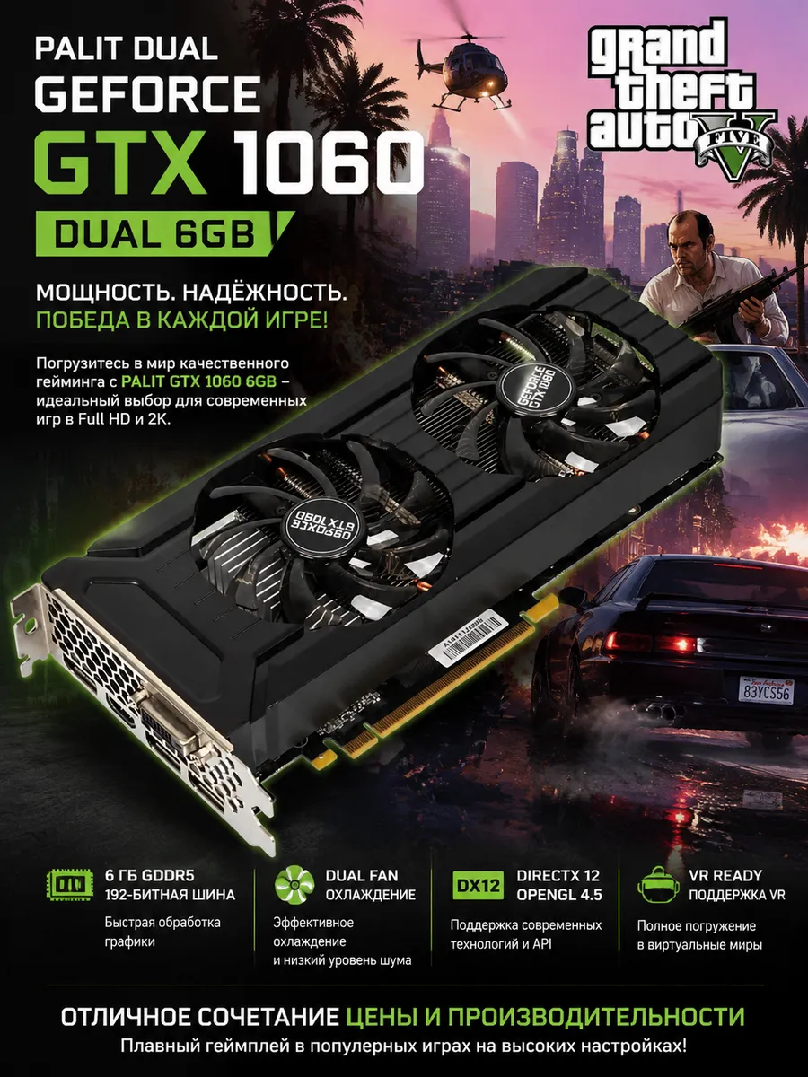Palit Игровая Видеокарта для ПК NVIDIA GeForce Gtx1060 Dual 6gb