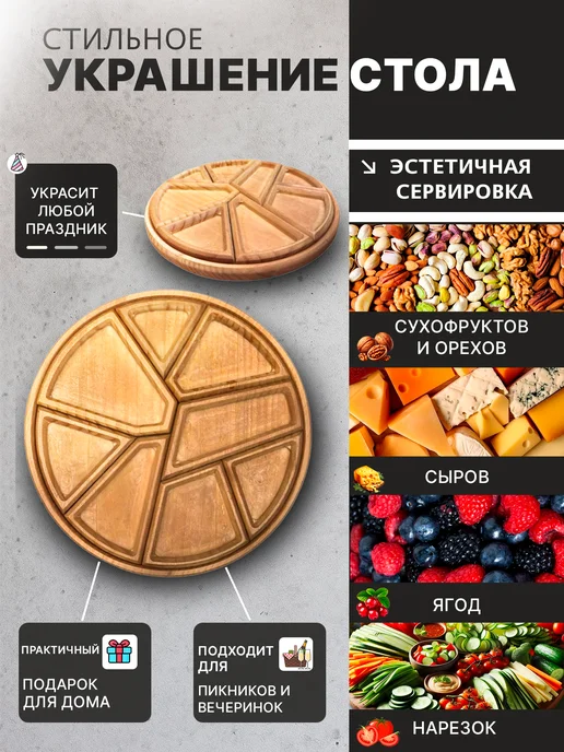 Менажница деревянная для закусок секционная, бежевый, фото 2