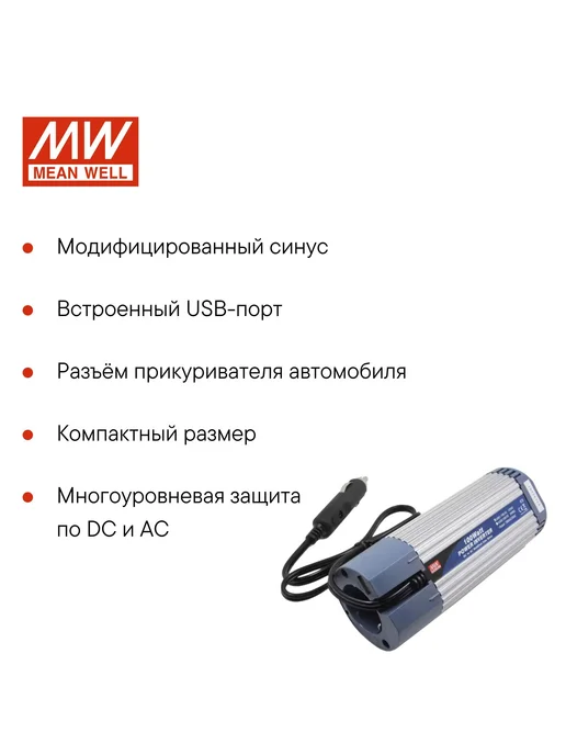 MEAN WELL A301-100-F3 (MW) Инвертор автомобильный 100 Вт 12 В, 100 Вт, фото 2