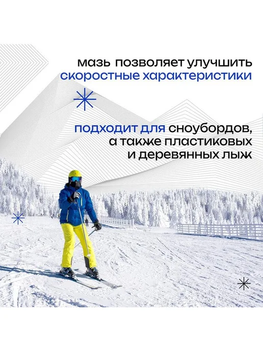 Мазь лыжная от 0 до -3°C 40 г цвет фиолетовый, 40 г, фото 2