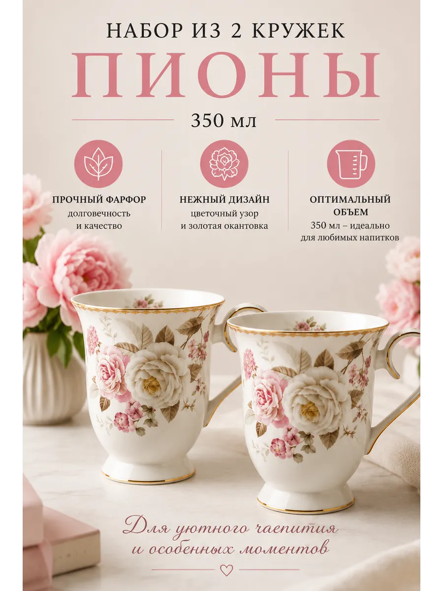 Набор кружек фарфоровых 350 мл 2 шт парные чашки для чая