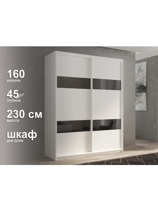 РВ-Мебель Шкаф-купе White&Black белый мод.7, черный