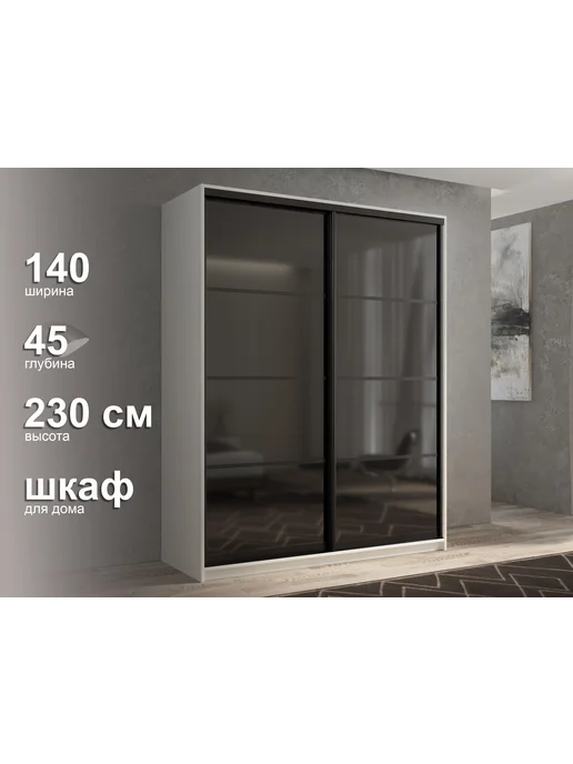 РВ-Мебель Шкаф-купе White&Black белый мод.15, черный