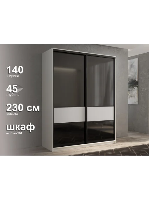 РВ-Мебель Шкаф-купе White&Black белый мод.19, черный