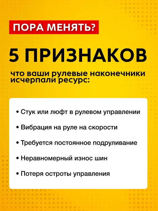 Рулевые наконечники для Mitsubishi Lancer 9 (2000 - 2013) / Митсубиси Лансер 9 (комплект левый и правый 2 шт.) LYNXauto, 2 шт, фото 2