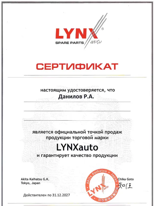 Рулевые наконечники для Mitsubishi Lancer 9 (2000 - 2013) / Митсубиси Лансер 9 (комплект левый и правый 2 шт.) LYNXauto, 2 шт, фото 5