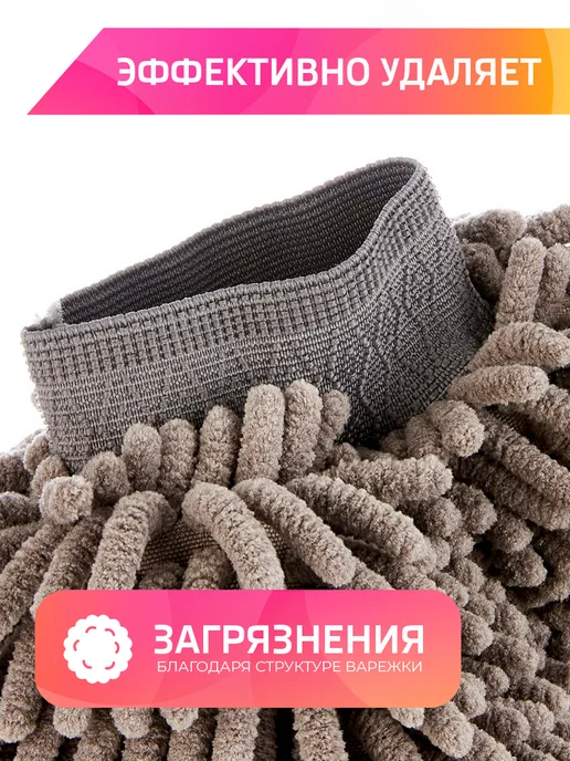 Masak Губка варежка для мытья машины непромокаемая, серый, фото 4