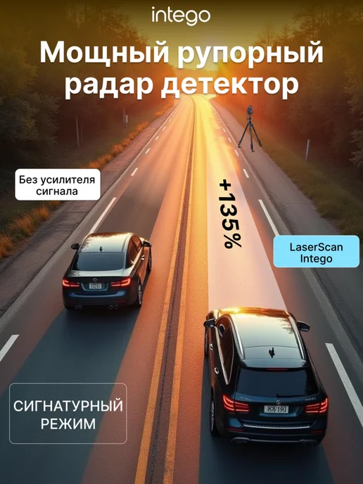 Intego Сигнатурный радар-детектор с GPS-информером Titanium 2, титан, фото 2