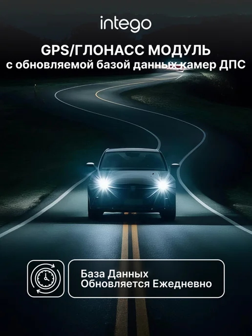 Intego Сигнатурный радар-детектор с GPS-информером Titanium 2, титан, фото 3