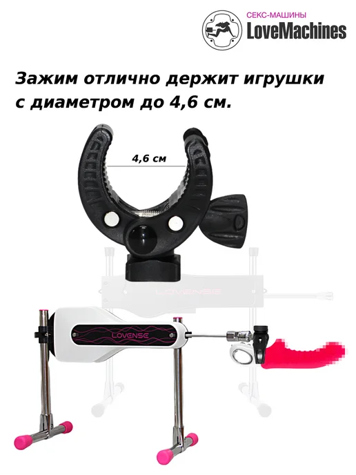 LoveMachines Держатель для фаллоимитатора и секс машины Lovense, вариант, фото 2
