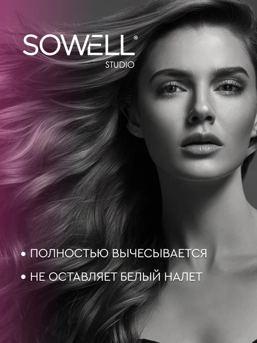 Sowell Studio Сухой шампунь для объема волос спрей 100 мл, 100 мл, фото 3