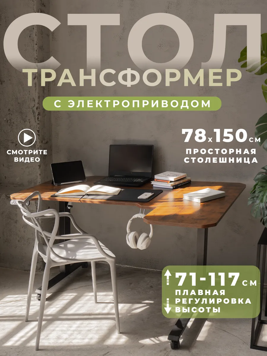 стол компьютерный
